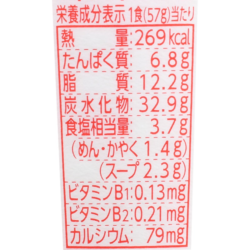 あっさりおいしいカップヌードル 3