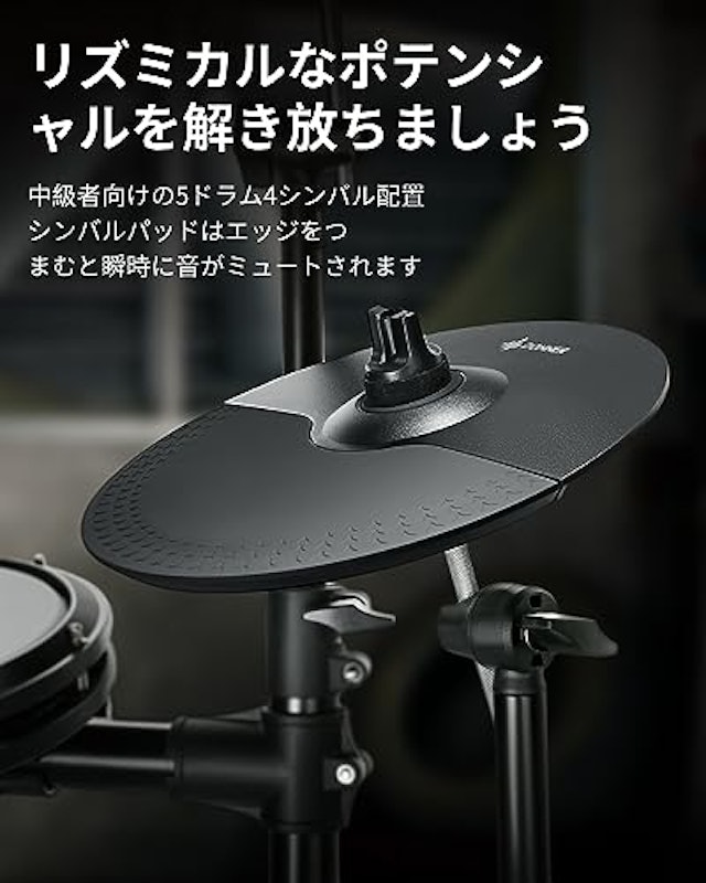 電子ドラムセット 3