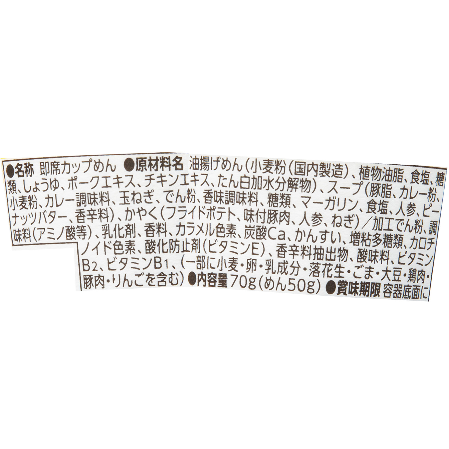 カレー 2