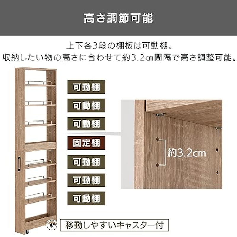 隙間収納 6