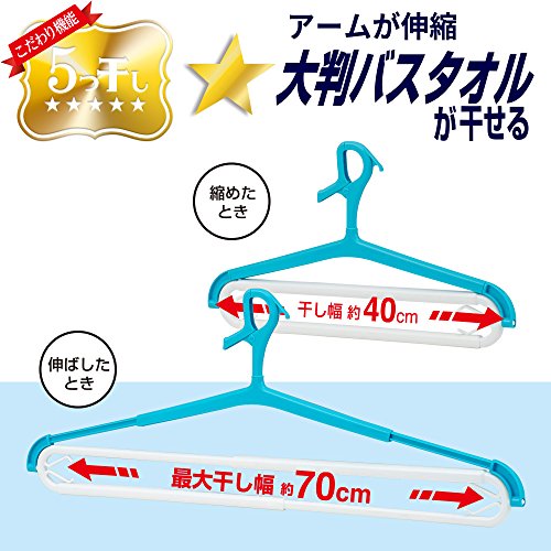 5つ星 大判バスタオル・トレーナーハンガー 2本組 3