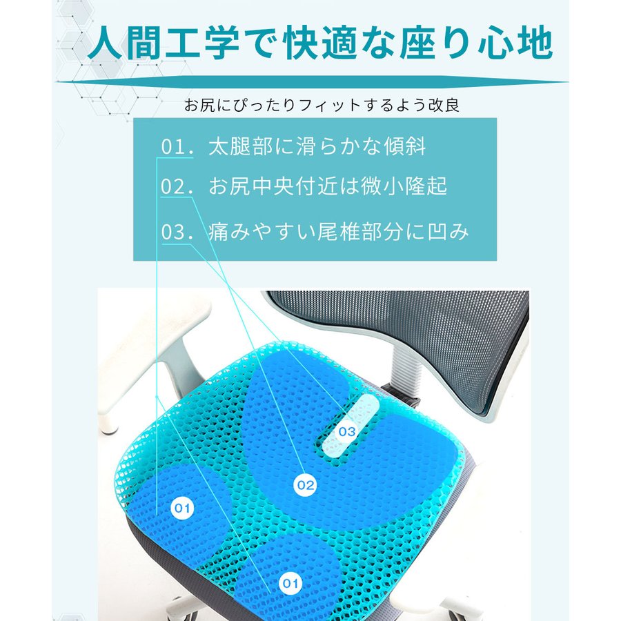 ジェルクッション 2