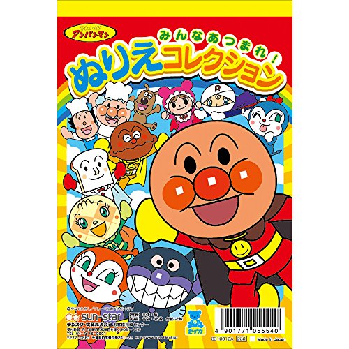 ぬりえコレクション 1