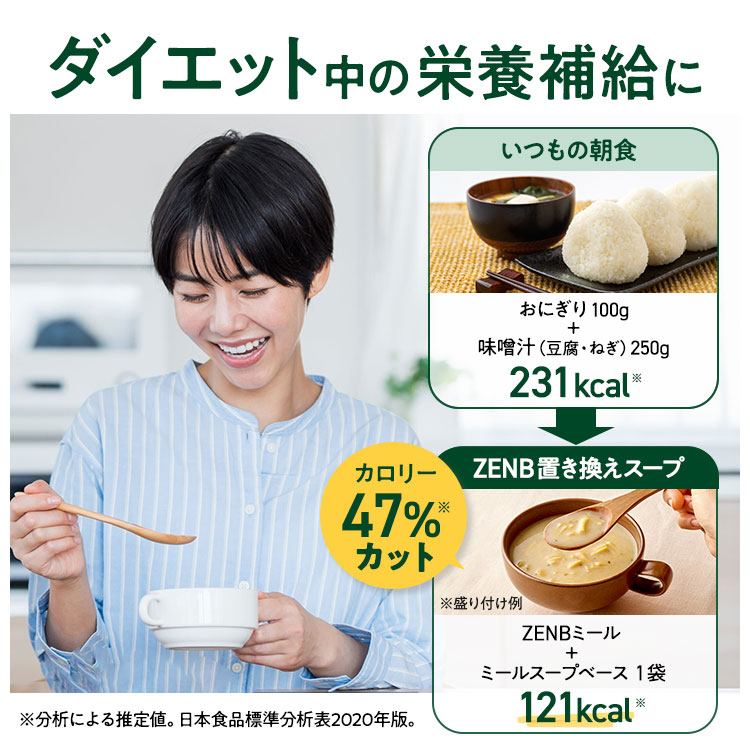 豆スープ セット 4