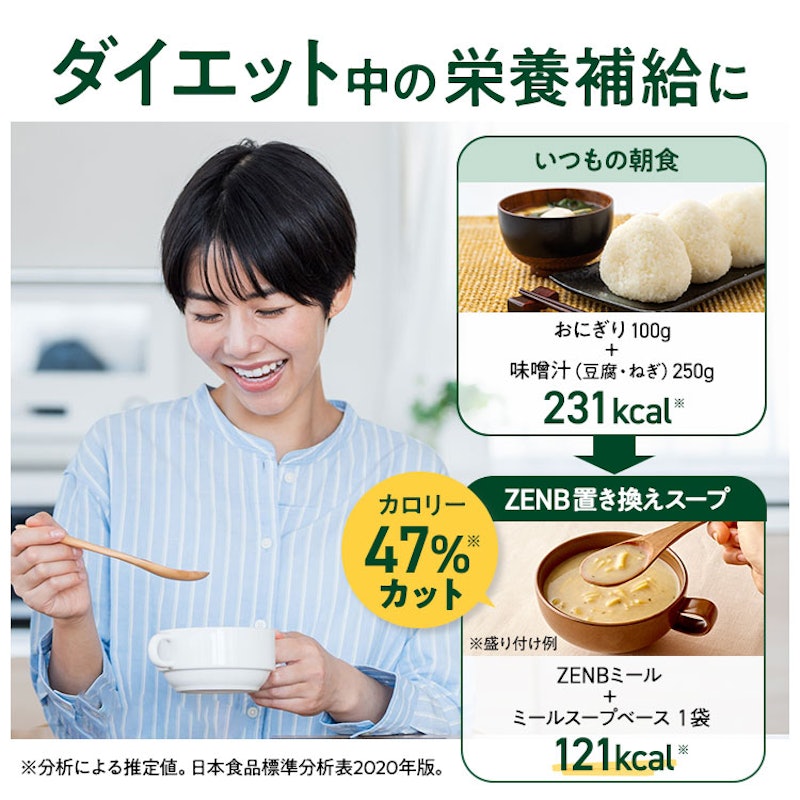 豆スープ セット 4