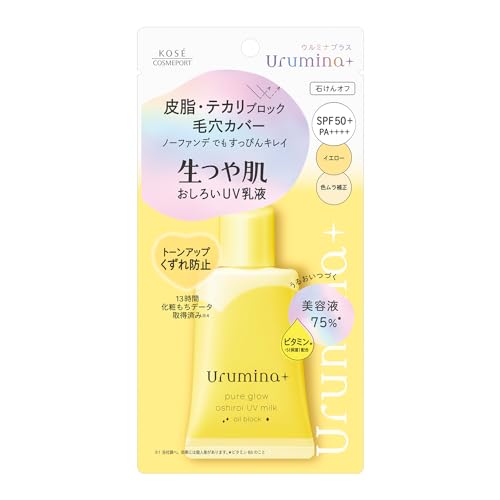 生つや肌おしろい乳液 オイルブロック 2