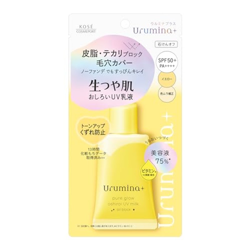 生つや肌おしろい乳液 オイルブロック 2