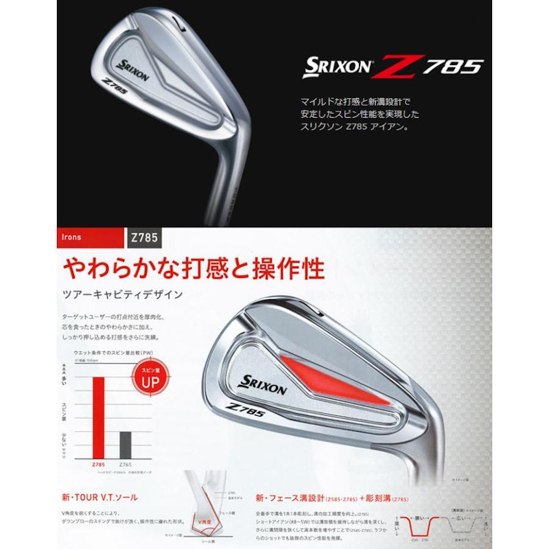 Z785 アイアン6本セット 3