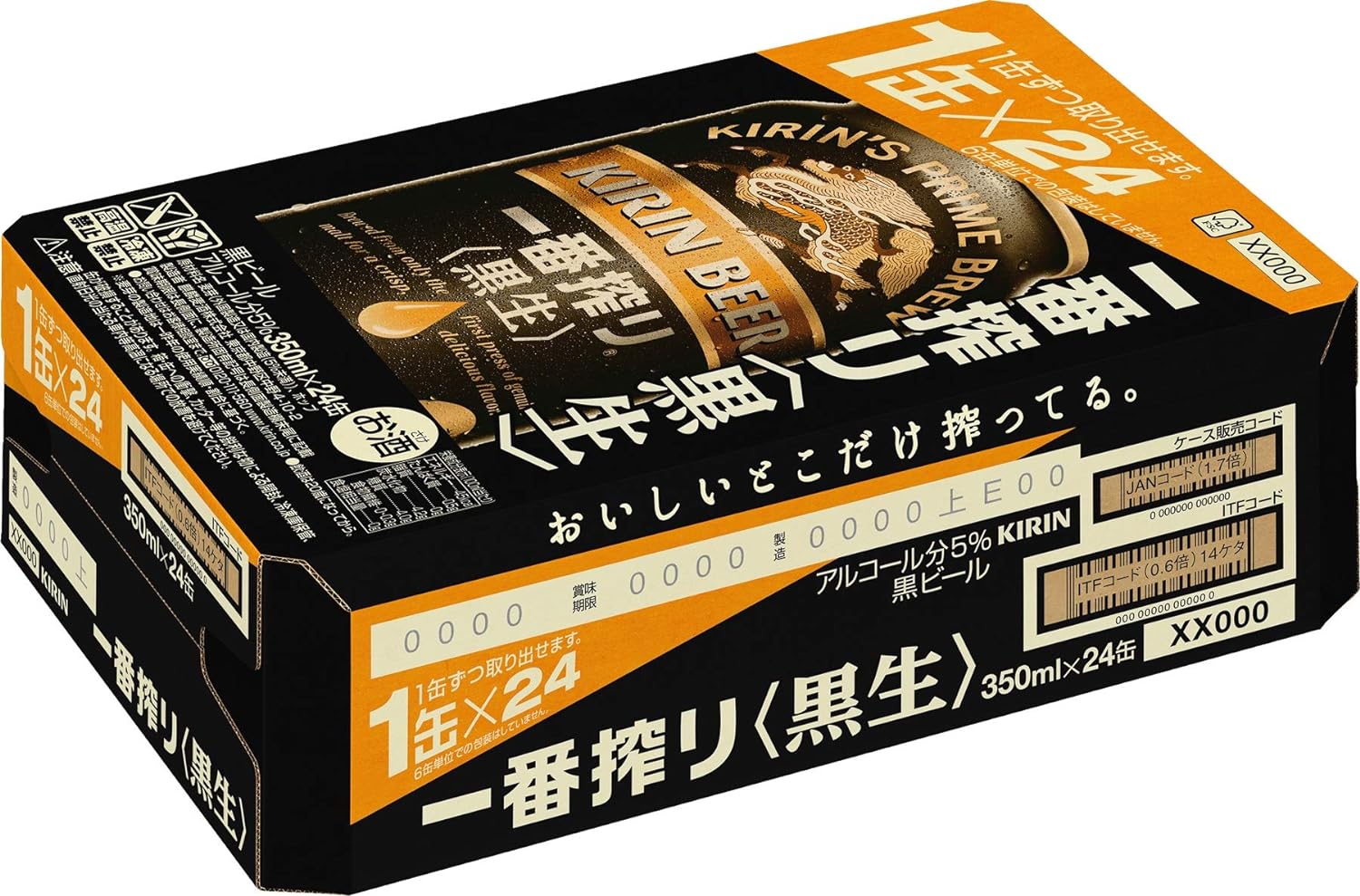 黒生 3