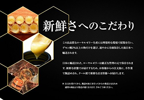 ナトゥリー プレミアム生ローヤルゼリー 8