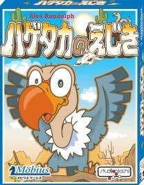 ハゲタカのえじき 1