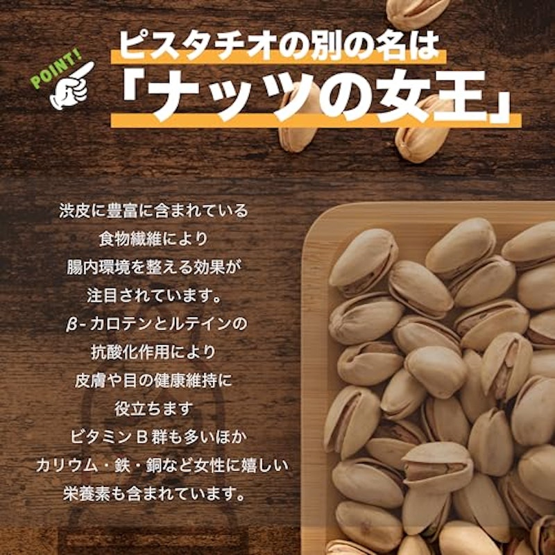 殻付きピスタチオ 500g 4