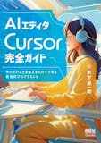 プログラミング本のおすすめ人気ランキング【2026年】 5