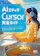 オーム社 AIエディタCursor完全ガイド 1