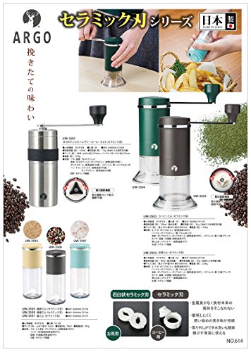 パール金属 お茶ミル 8