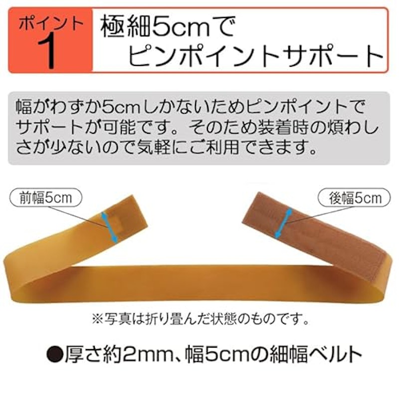 細幅 天然ゴム骨盤ベルト 2