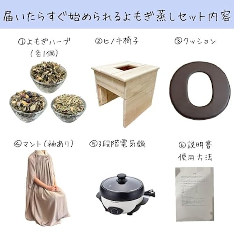 よもぎ蒸し 2