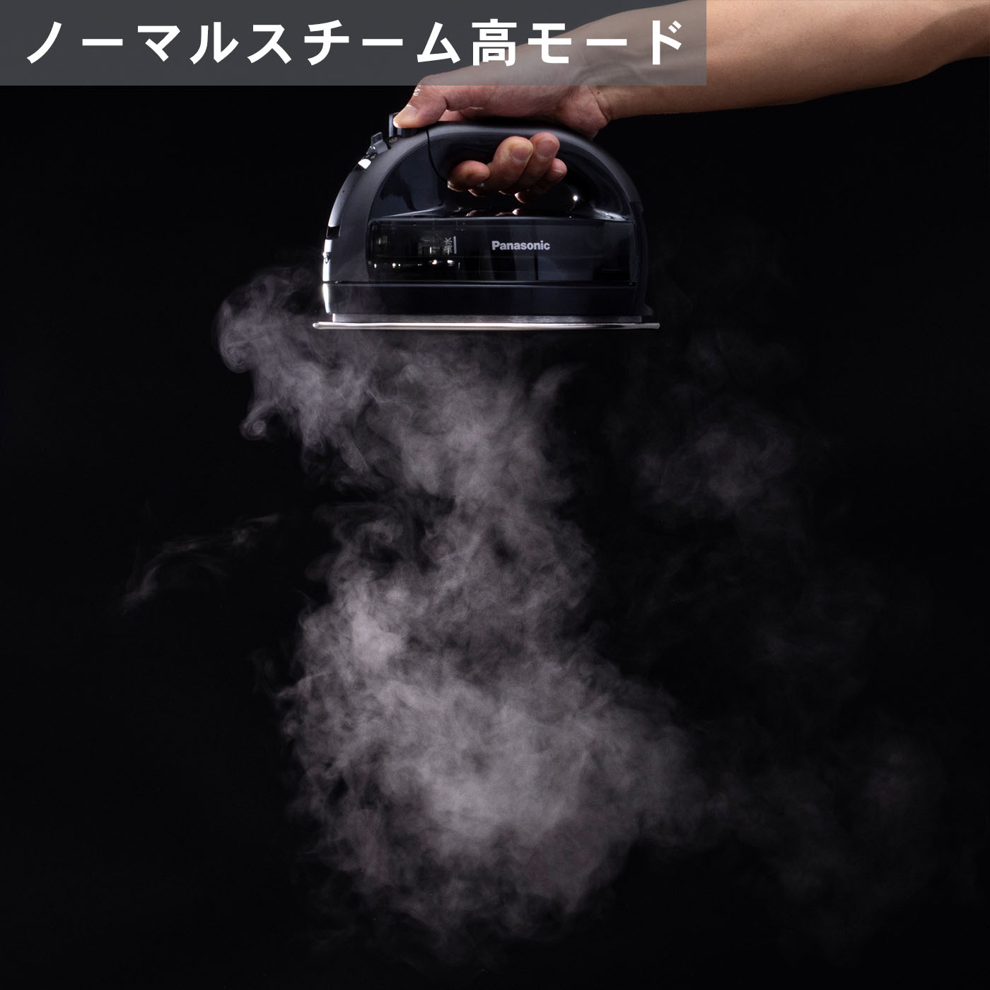 コードレススチームアイロン 8