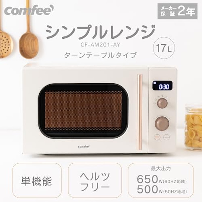 新生活家電3点セット 2