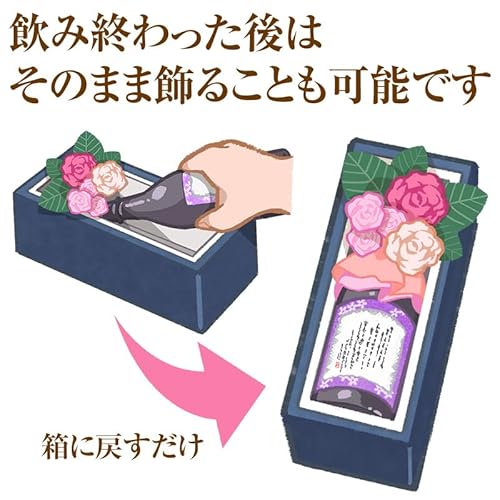 花束の日本酒 純米大吟醸酒 6