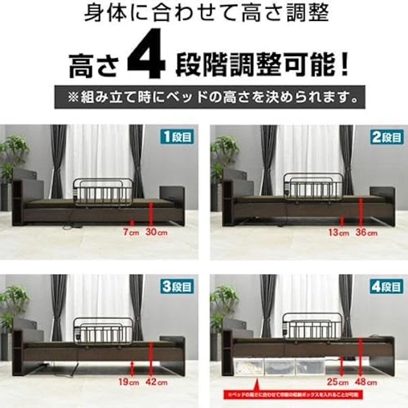 電動ベッド 5