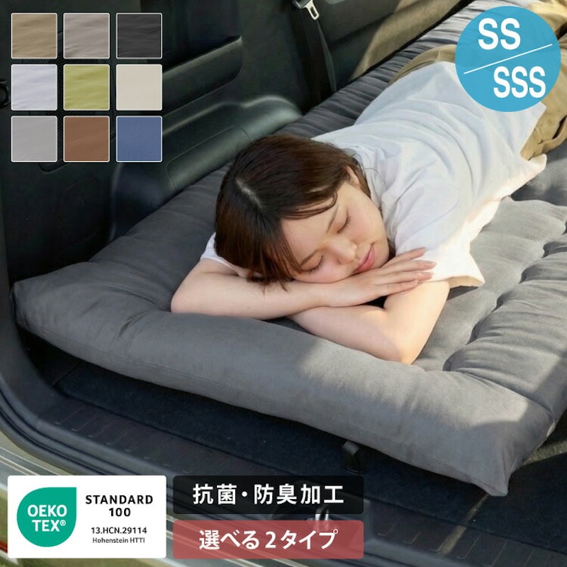 敷き布団 1
