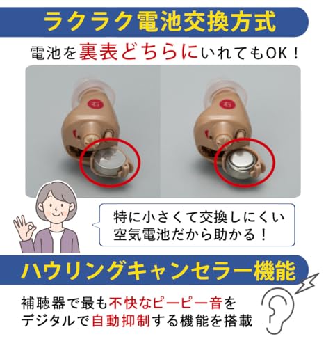  補聴器 5