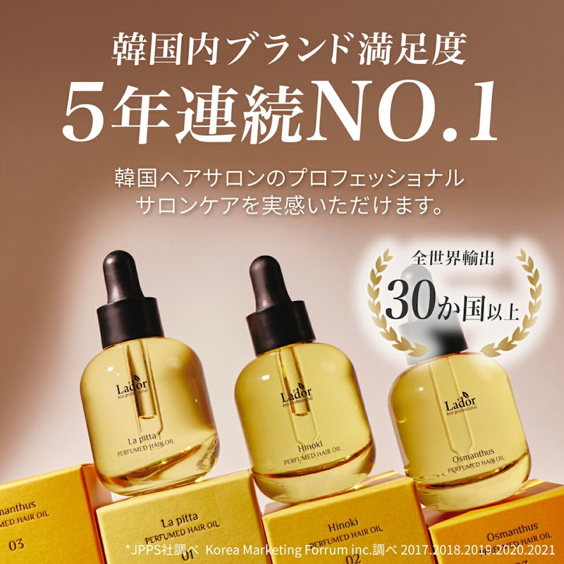 PERFUMED HAIR OIL ヒノキ 3