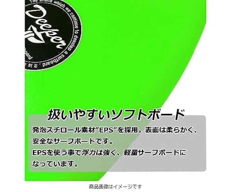 DEEPER ソフトサーフボード 3