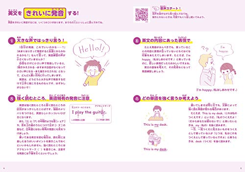 きれいな発音 書き方ドリル3 4