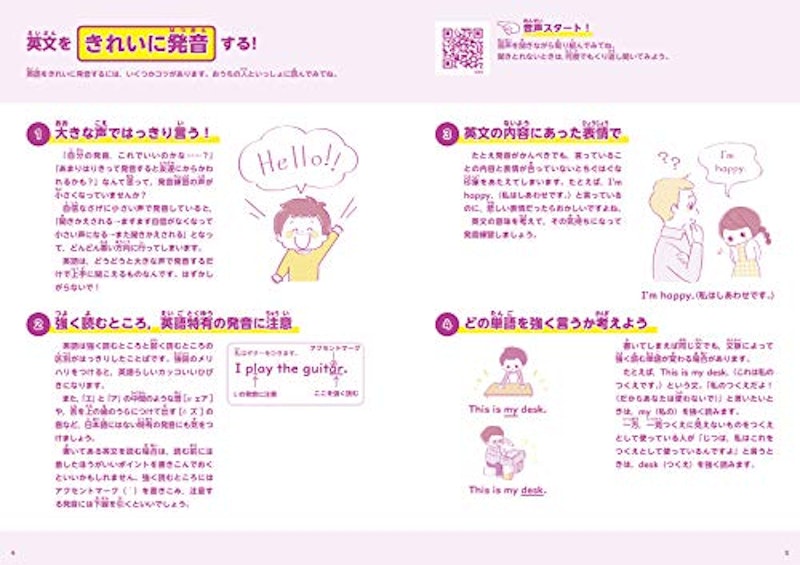 きれいな発音 書き方ドリル3 4