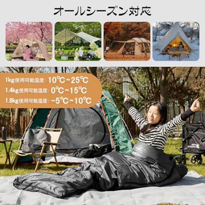 寝袋 4