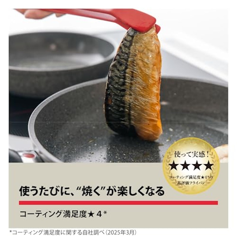 フライパン 3