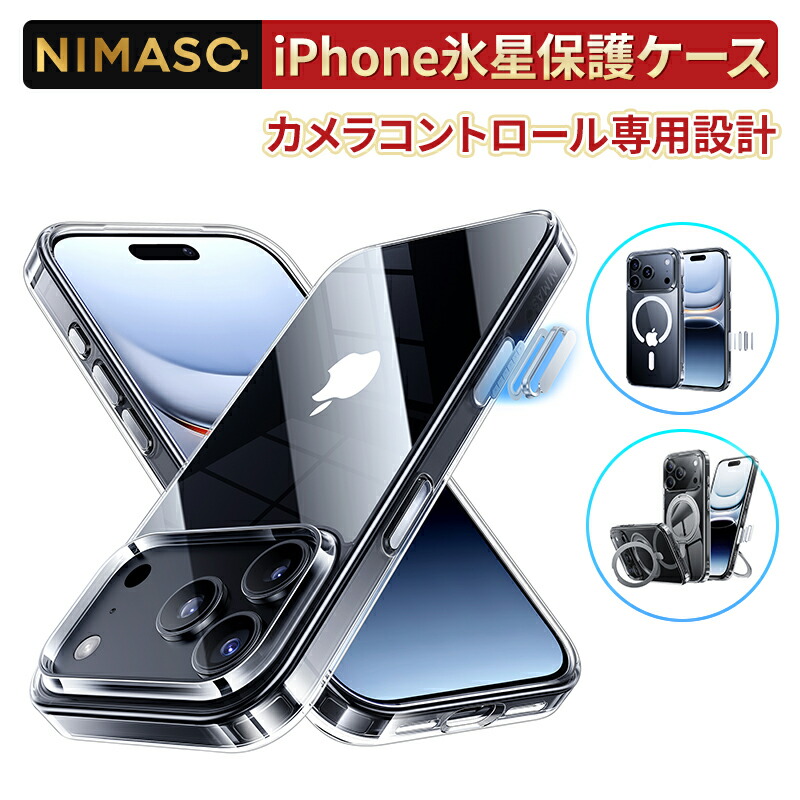 iPhone 17ケースのおすすめ人気ランキング【2026年5月】 | マイベスト