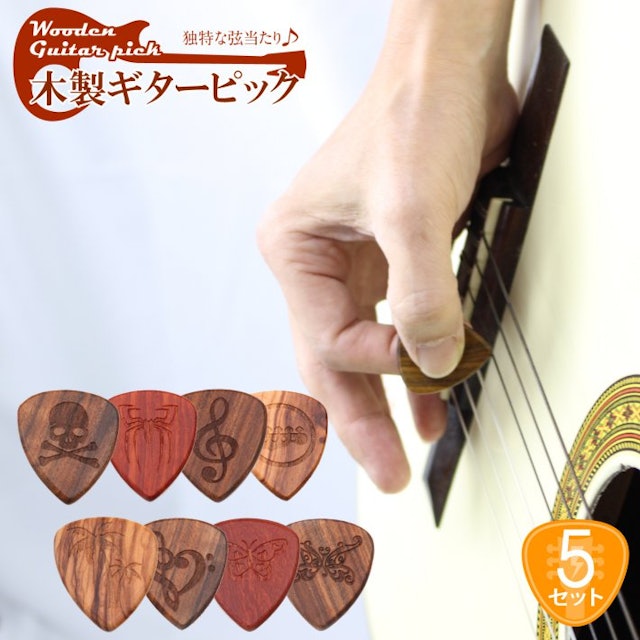 21年 かわいいギターピックのおすすめ人気ランキング選 Mybest 21年 かわいいギターピックのおすすめ人気ランキング選 Mybest