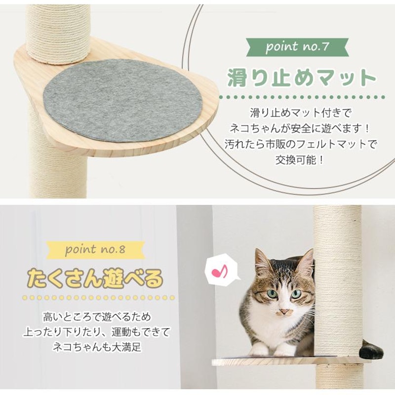 キャットタワー 8
