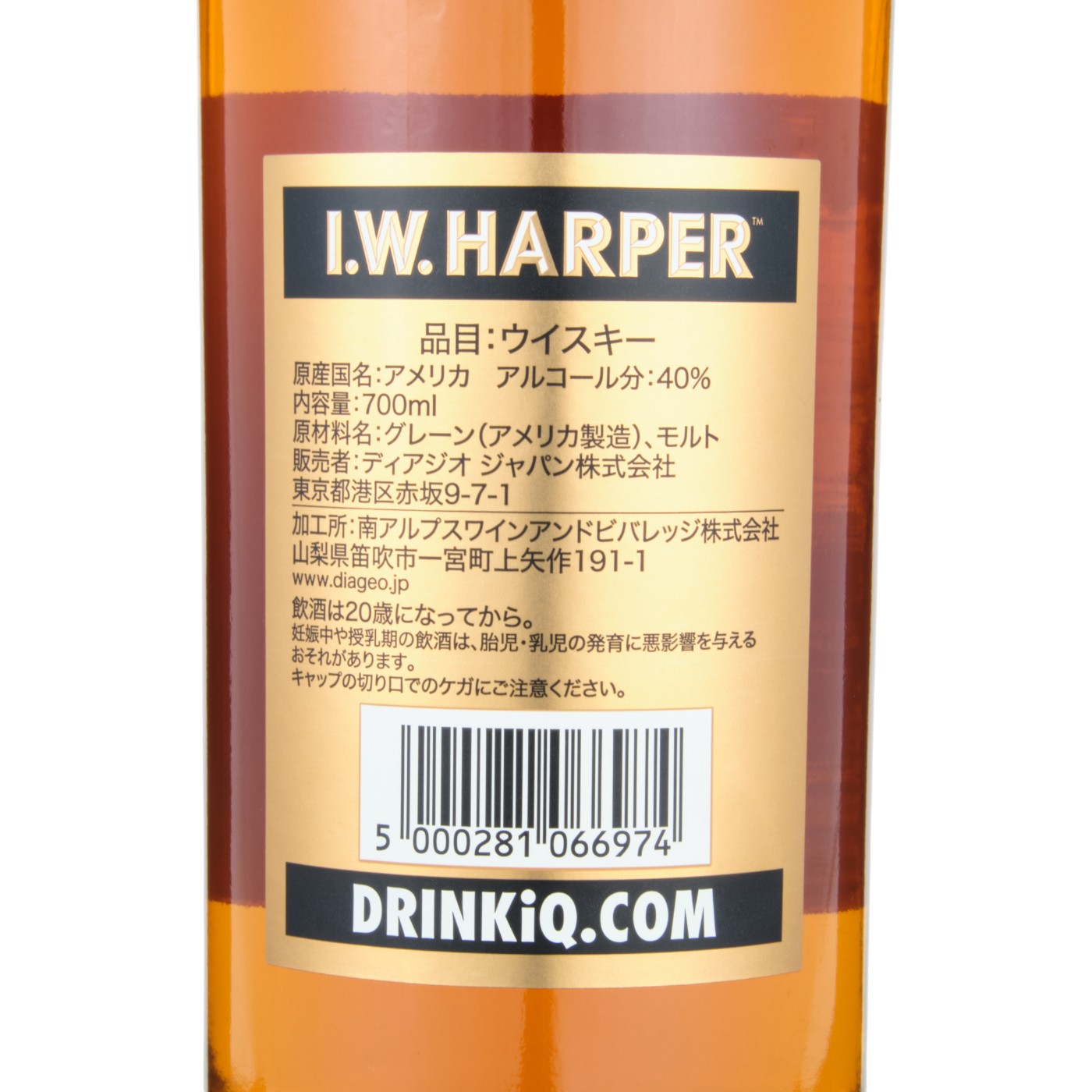I.W.ハーパー ゴールドメダル 6