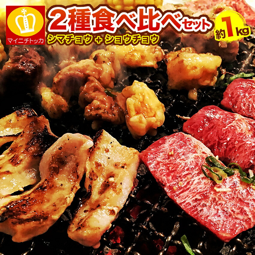 人気の2種焼肉セット 1