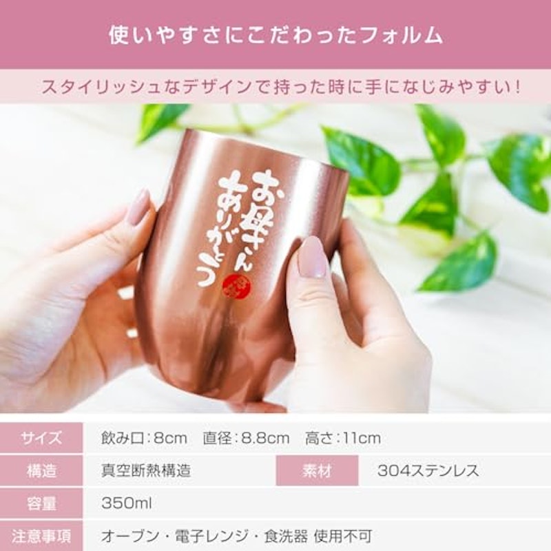 タンブラー 4