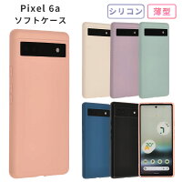 Pixel 6a シリコンケース 1