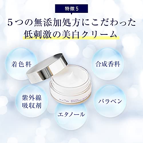 美白クリーム 6