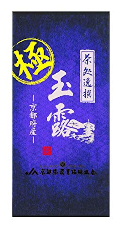 玉露 極 1