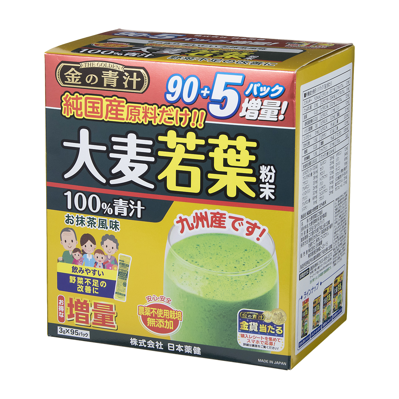 25%OFF銀座まるかんjoka青汁送料無料 賞味期限24年5月 ダイエット食品