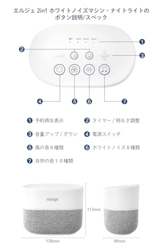 ホワイトノイズマシン 4
