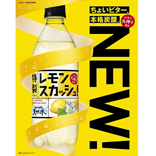 特製レモンスカッシュ 3