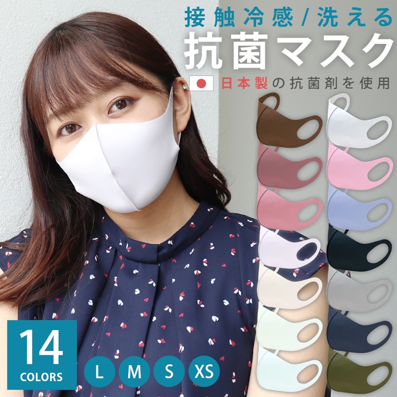 抗菌マスク 2