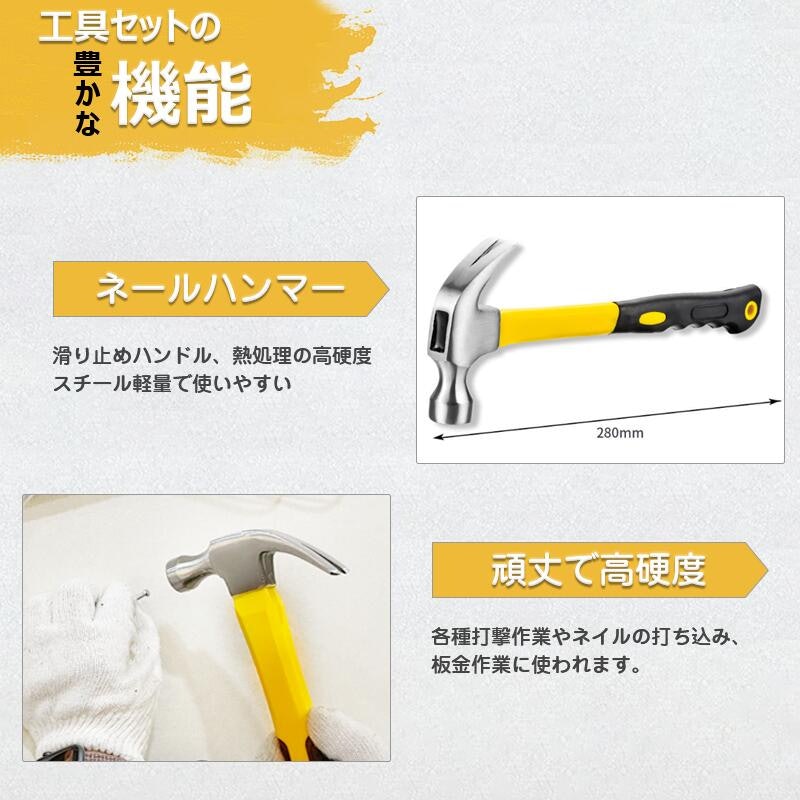 98点 工具セット 4