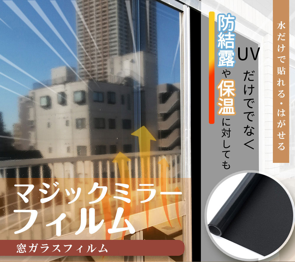 遮光シート 3