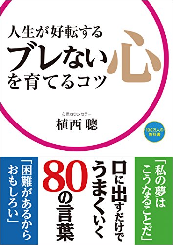 自己啓発本のおすすめ人気ランキング50選【2024年】 | マイベスト