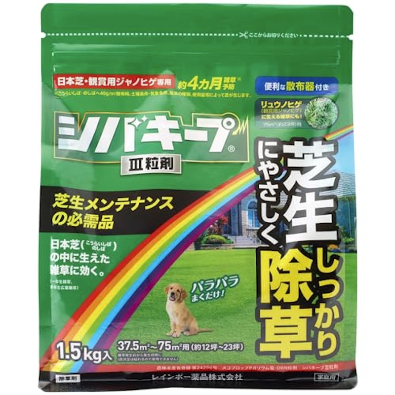 シバキープ3 粒剤 1